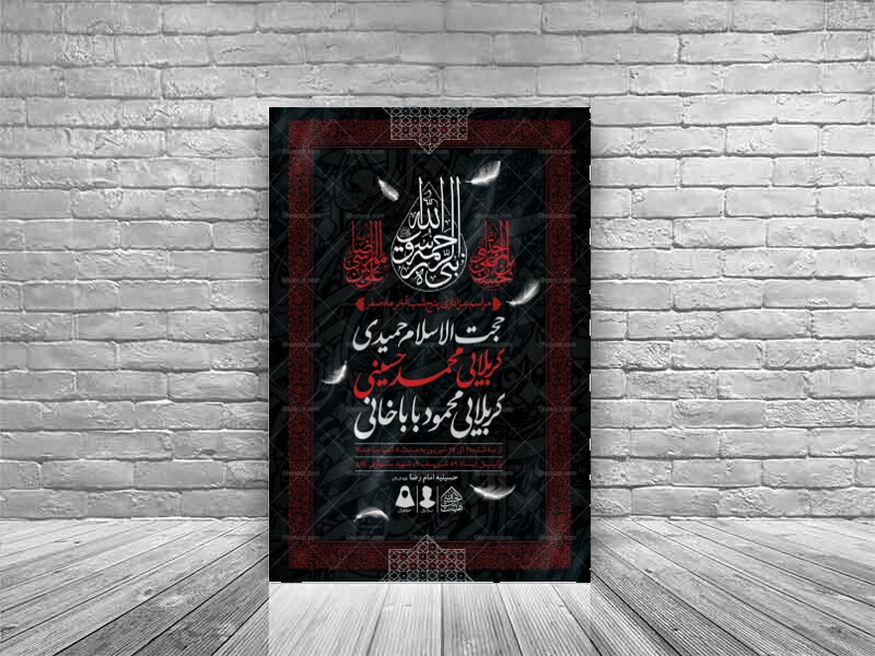 اطلاعیه-لایه-باز-دهه-آخر-ماه-صفر