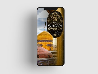 آل-الله---دکور+اطلاعیه+استوری