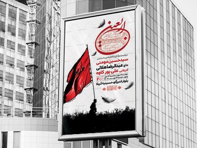 اطلاعیه-لایه-باز-اربعین-حسینی