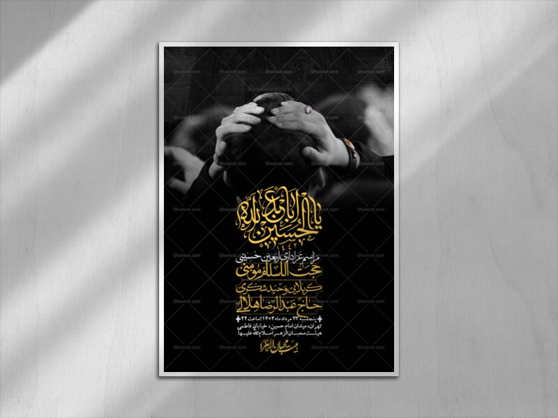 اطلاعیه-لایه-باز-اربعین+-استوری