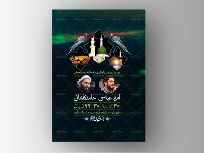 اطلاعیه-لایه-باز-دهه-آخر-ماه-صفر-+-استوری-فضای-مجازی