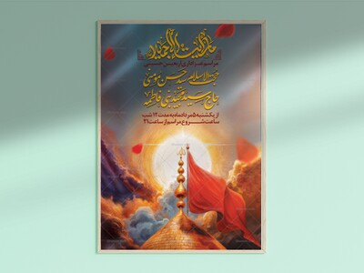 پوستر-لایه-باز-اربعین