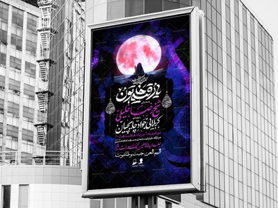 شهادت-حضرت-رقیه-س