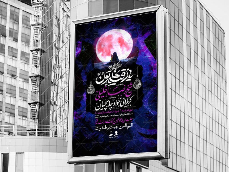 شهادت-حضرت-رقیه-س