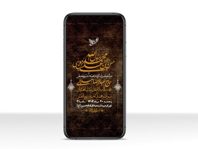 استوری-لایه-باز-دهه-آخر-ماه-صفر