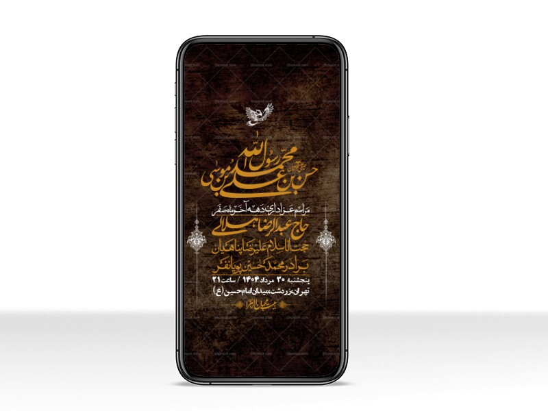 استوری-لایه-باز-دهه-آخر-ماه-صفر