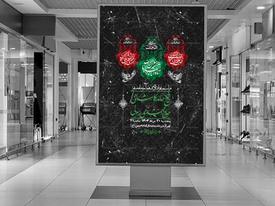 اطلاعیه-لایه-باز-دهه-آخر-ماه-صفر-+-استوری-فضای-مجازی