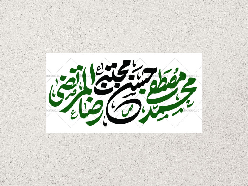 تایپوگرافی-شهادت-امام-رضا-علیه-السلام