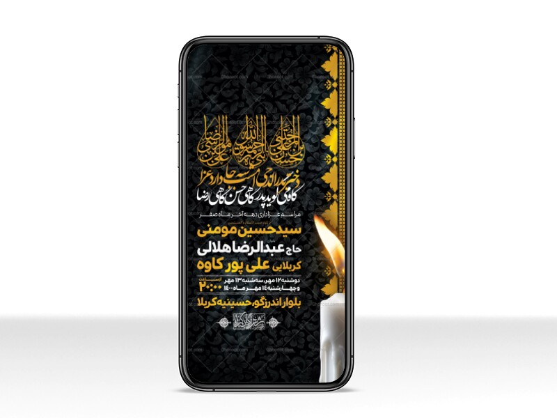 طرح-لایه-باز-دهه-آخر-ماه-صفر