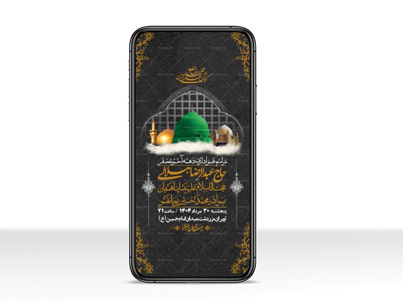 استوری-لایه-باز-دهه-آخر-ماه-صفر