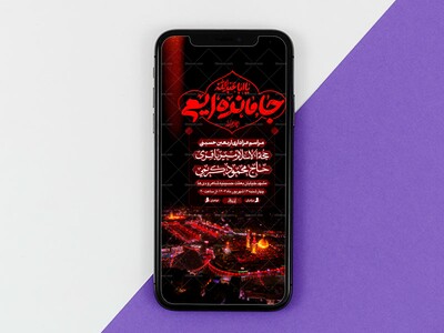 طریق-العشق2┇اربعین-حسینی┇استوری