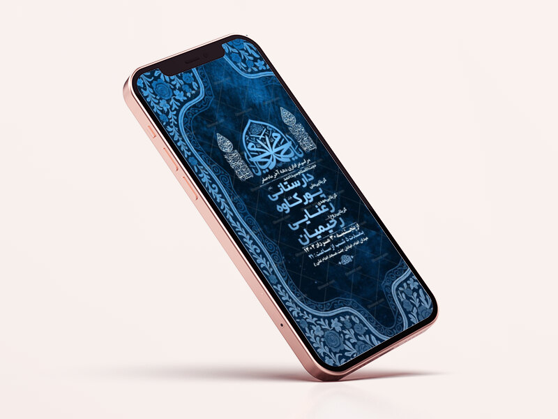 طرح-عزاداری-دهه-آخر-ماه-صفر