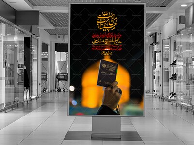 اطلاعیه-لایه-باز-اربعین+-استوری