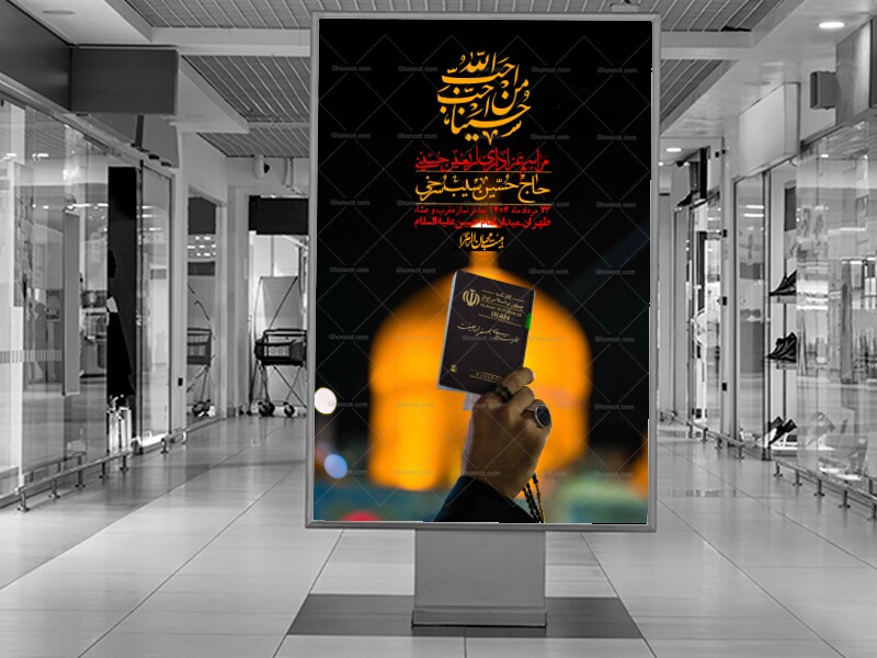 اطلاعیه-لایه-باز-اربعین+-استوری