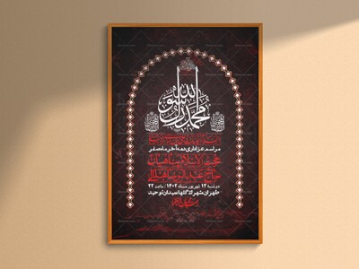 اطلاعیه-لایه-باز-دهه-آخر-ماه-صفر-+-استوری-فضای-مجازی