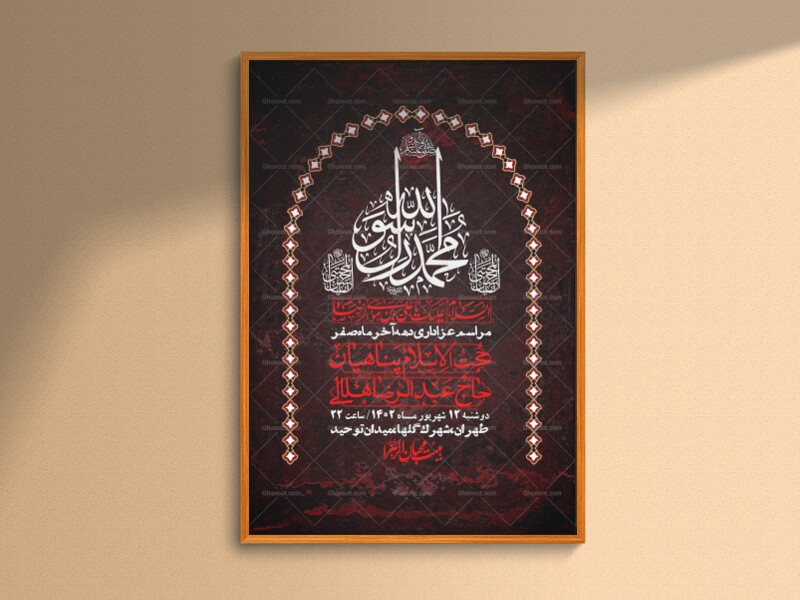 اطلاعیه-لایه-باز-دهه-آخر-ماه-صفر-+-استوری-فضای-مجازی