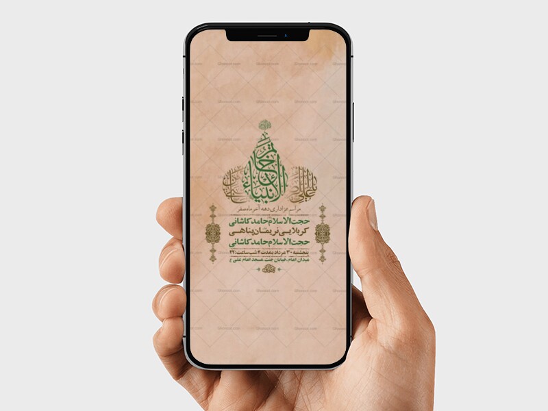 طرح-عزاداری-دهه-آخر-ماه-صفر
