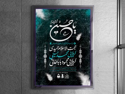 اطلاعیه-لایه-باز-اربعین-حسینی