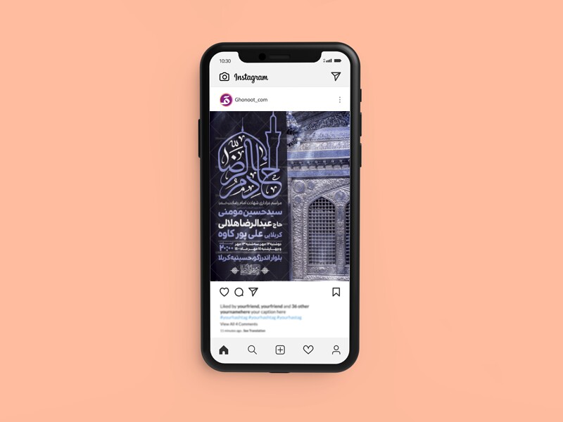 طرح-لایه-باز-شهادت-امام-رضا-(ع)