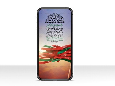 استوری-لایه-باز-اربعین
