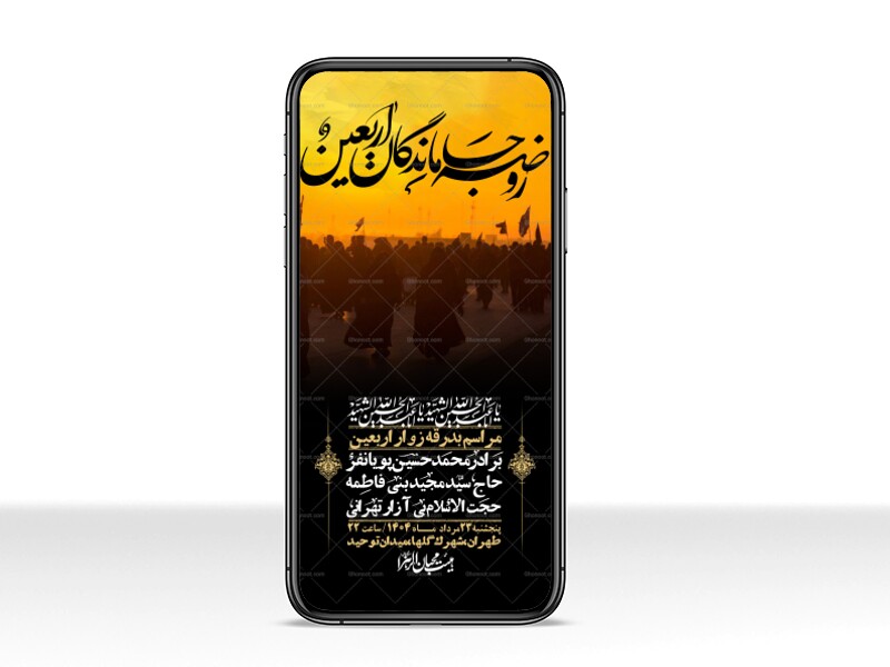 استوری-لایه-باز-بدرقه-زواراربعین