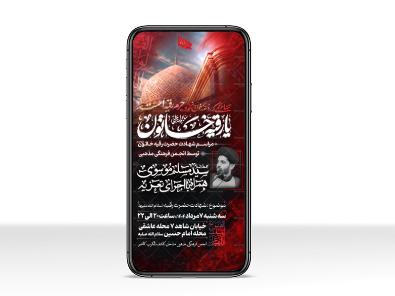 شهادت-حضرت-رقیه-سلام-الله-علیها-استفاده-تجاری-از-کار-مورد-رضایت-نیست