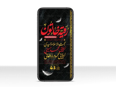 طرح-لایه-باز-شهادت-حضرت-رقیه-(س)