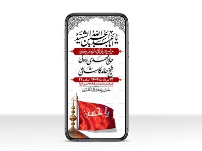 استوری-لایه-باز-اربعین