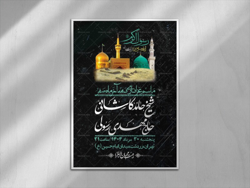 اطلاعیه-لایه-باز-دهه-آخر-ماه-صفر-+-استوری-فضای-مجازی