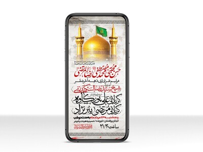 اطلاعیه-استوری-عزاداری-ایام-آخر-ماه-صفر