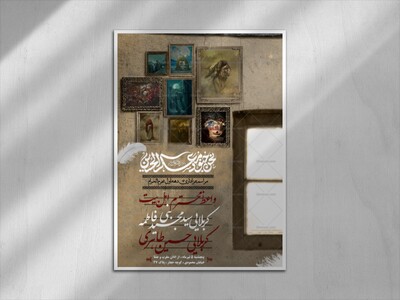 اطلاعیه-اربعین-حسینی(ع)