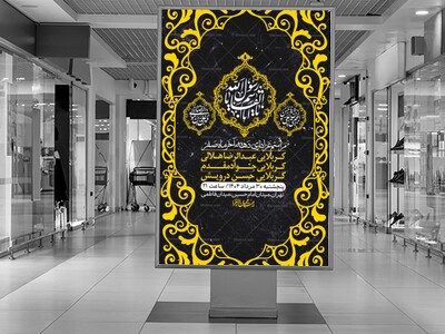 اطلاعیه-لایه-باز-دهه-آخر-ماه-صفر-+-استوری-فضای-مجازی