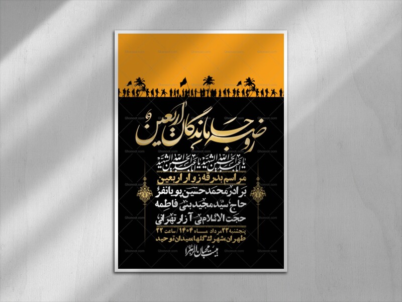 اطلاعیه-لایه-باز-بدرقه-زواراربعین-+-استوری