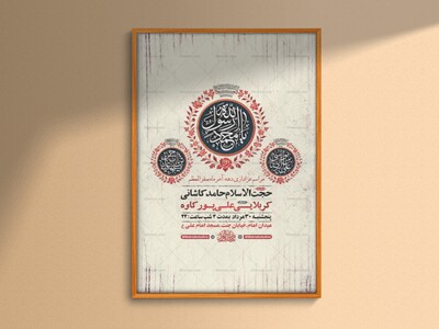 طرح-لایه-باز-عزاداری-دهه-آخر-ماه-صفر-+-استوری