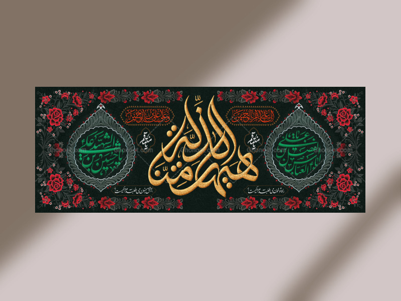طرح-لایه-باز-پشت-منبر-مراسم-عزاداری-ایام-محرم