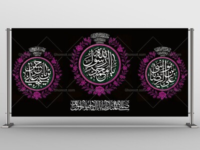 طرح-لایه-باز-جایگاه-دهه-آخر-ماه-صفر