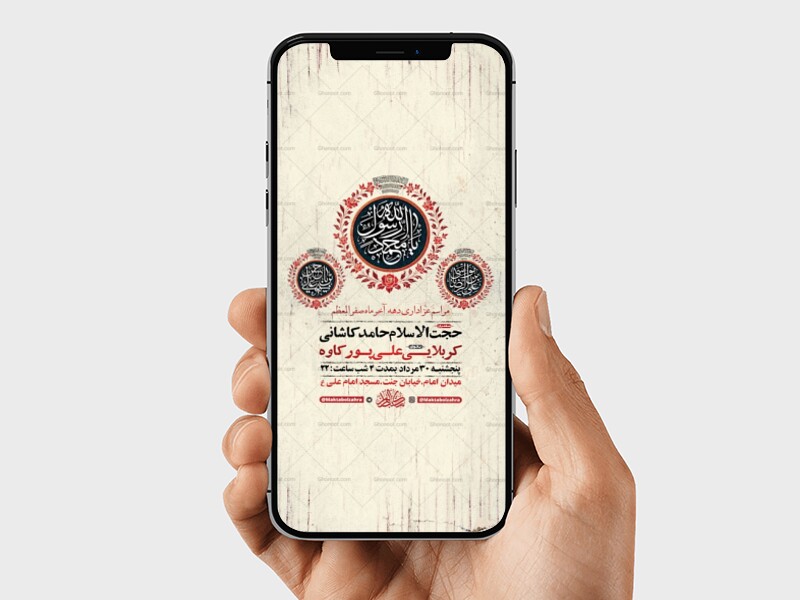 طرح-عزاداری-دهه-آخر-ماه-صفر