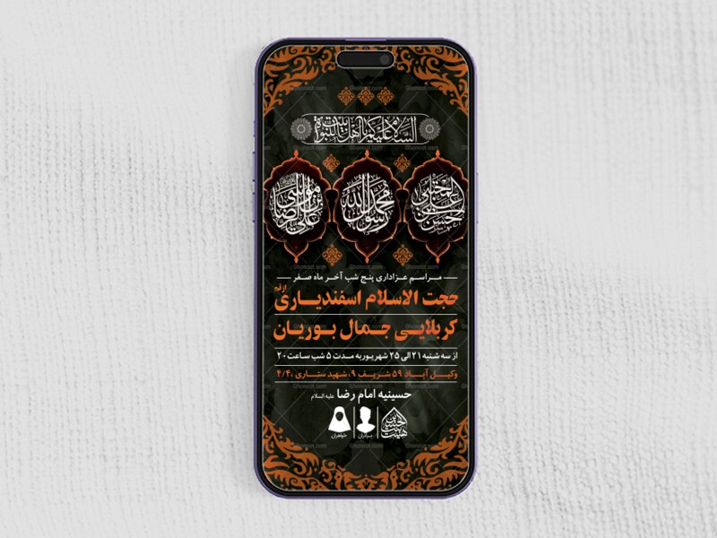 طرح-لایه-باز-دهه-آخر-ماه-صفر