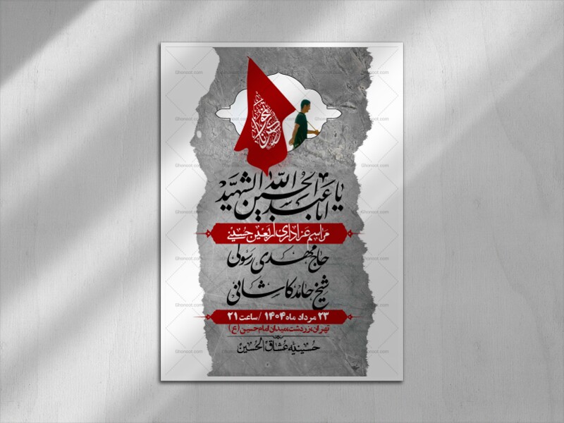 اطلاعیه-لایه-باز-اربعین+-استوری