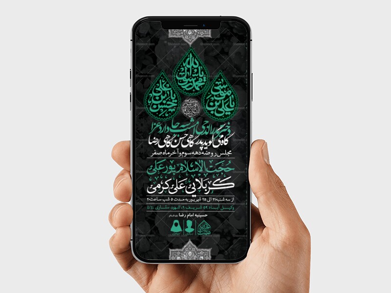 طرح-لایه-باز-دهه-آخر-ماه-صفر