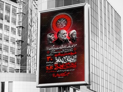 اطلاعیه-شهادت-امام-رضا-علیه-السلام
