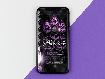 طرح-لایه-باز-دهه-آخر-ماه-صفر