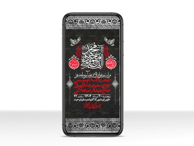 استوری-لایه-باز-دهه-آخر-ماه-صفر