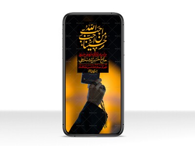 استوری-لایه-باز-اربعین
