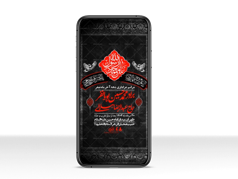استوری-لایه-باز-دهه-آخر-ماه-صفر