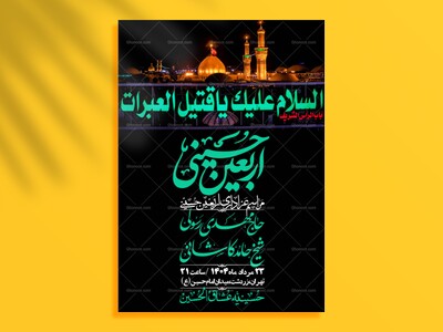 اطلاعیه-لایه-باز-اربعین+-استوری