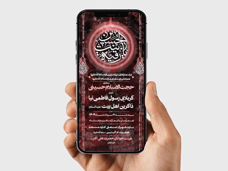 شهادت-حضرت-رقیه(س)