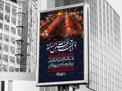 اطلاعیه-لایه-باز-اربعین+-استوری