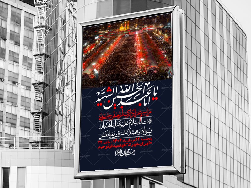 اطلاعیه-لایه-باز-اربعین+-استوری