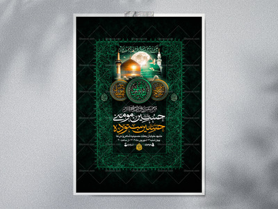 موضع-الرساله4---دکور+اطلاعیه+استوری